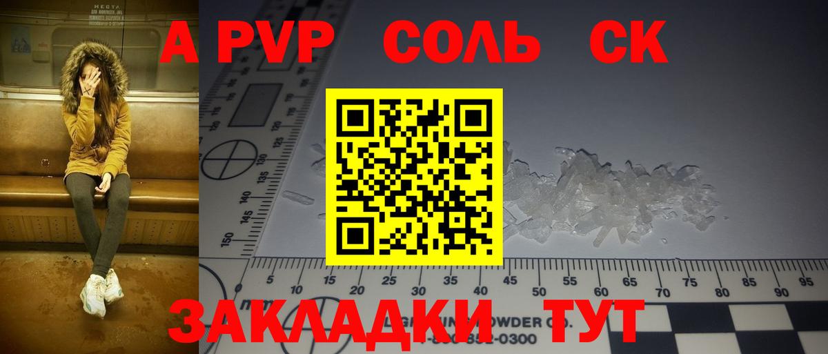 Орёл  Alpha PVP Соль  A-PVP Соль  Вход с VPN 
