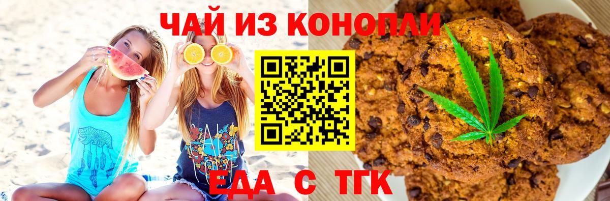 Орёл  Canna-Cookies конопля  Вход с VPN 