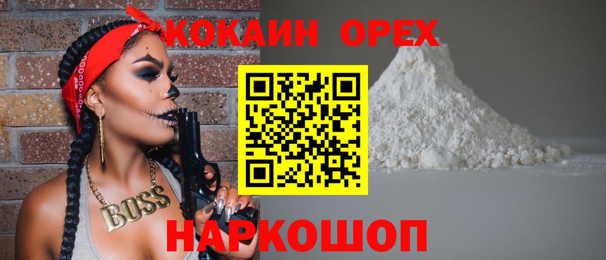 Cocaine Боливия Орёл