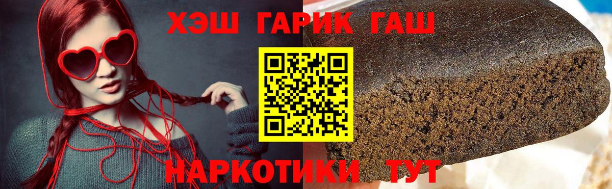 ГАШ гашик Орёл