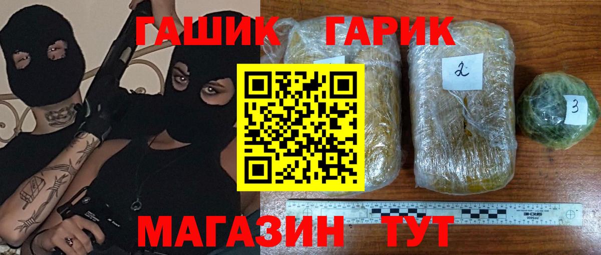 ГАШ гашик  Вход с VPN  Гашиш ice o lator  Орёл 