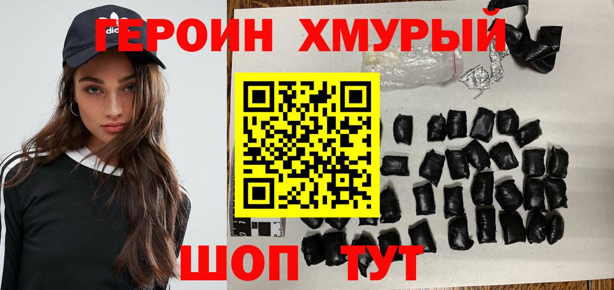 Героин VHQ Орёл