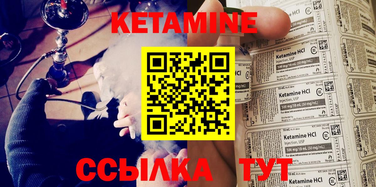 КЕТАМИН ketamine  Кетамин ketamine  Орёл  Вход с VPN 