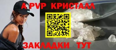 стафф Северобайкальск