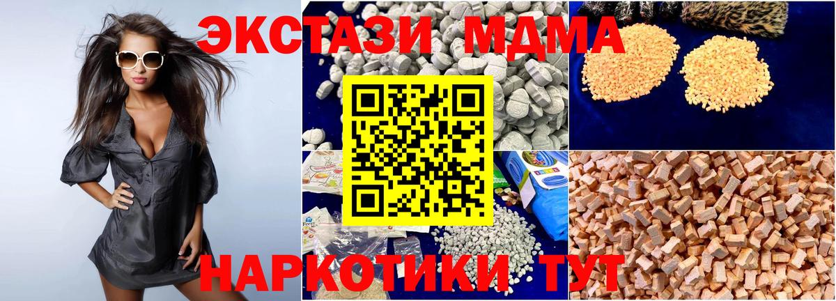 Орёл  МДМА VHQ  Вход с VPN  МДМА Molly 