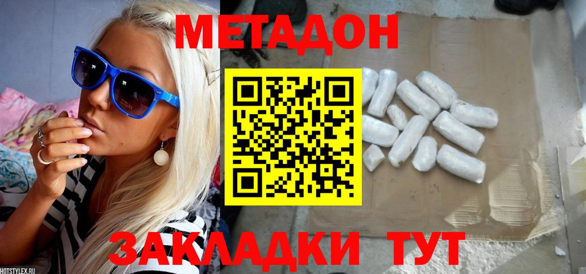Орёл  Метадон мёд  ссылка на мегу как зайти  Вход с VPN 