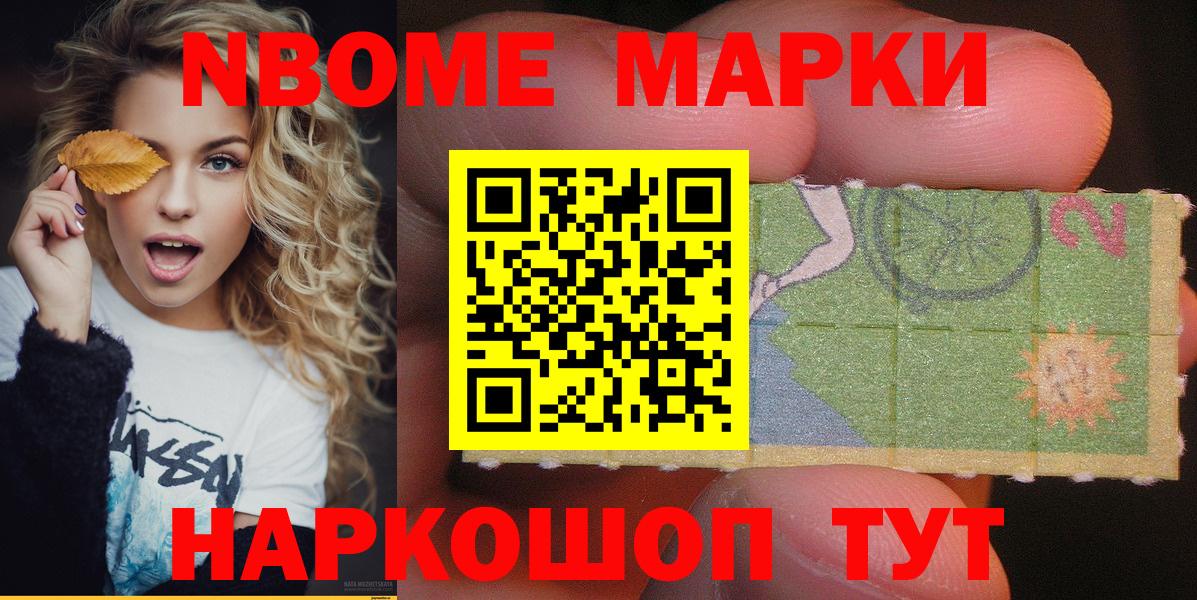 Марки 25I-NBOMe 1,8мг Орёл