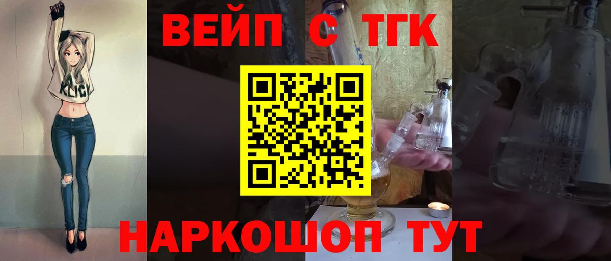 ТГК жижа  Вход с VPN  Орёл  Дистиллят ТГК Wax 